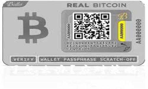 : Tokenim关网了怎么办?应对策略与解决方案详解