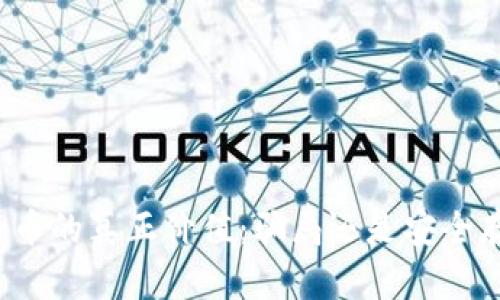 冷钱包比特币的真正价值:骗局还是安全存储的未来?