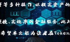 TokenIM映射的完整指南:如何获得ETC资产并管理
