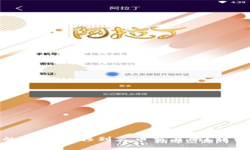 : 如何将TokenIm中的USDT转移到火币交易所?详细步骤与常见问题解答