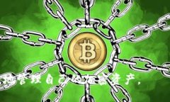 baioti比特币官方钱包使用指南:翻墙与否的完整