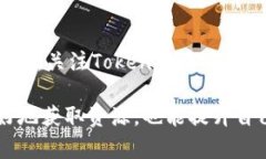   如何在Tokenim中获取能量和宽带？ /  guanjianci T