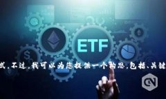 由于系统限制,我无法直接为您生成完整的2800字
