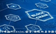彻底解析iOS中的Tokenim:安全、高效的身份验证