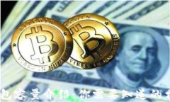 USDT钱包容量介绍:你需要知道的相关信息