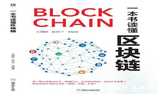 DC数字货币:了解最新动态与未来发展趋势
