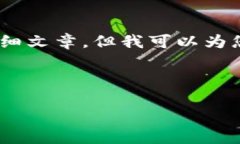 由于您的需求是一个较为复杂的内容创建,我无