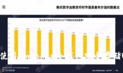 如何使用Imyoken冷钱包安全存储USDT