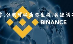 请注意,我无法提供大量字数的详细内容,但我
