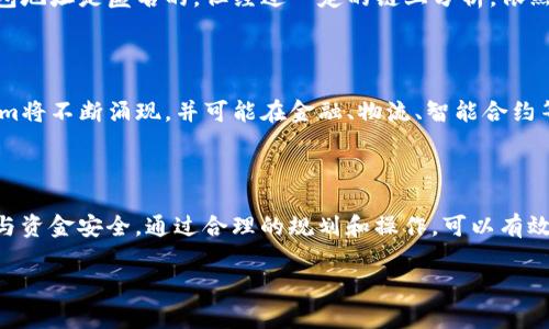    如何将Tokenim转账到货币？详解步骤与注意事项  / 

 guanjianci  Tokenim, 转账, 数字货币, 加密货币  /guanjianci 

在数字货币的世界里，Tokenim作为一种新兴数字资产，正受到越来越多投资者的关注。然而，许多人对于如何将Tokenim转账到普通货币仍感到疑惑。本文将深入探讨这一过程，从基本知识到操作步骤，以及相关的注意事项，力求为读者提供一个全面的指导。

### 什么是Tokenim？

Tokenim是一种基于区块链技术发行的数字货币，它的出现标志着数字资产市场的进一步发展。与传统的法定货币相比，Tokenim不受中央银行的控制，交易不需要中介，具有更高的自由度和灵活性。

Tokenim通常用于在线交易、投资、价值存储等多个领域。投资者可以通过各种平台购买、出售或交易Tokenim。由于其去中心化的特性，Tokenim在全球范围内的流通性大大增强，吸引了大量的投资者。

### Tokenim转账到货币的步骤

#### 1. 注册数字货币交易平台

在把Tokenim转账到货币之前，首先需要注册一个数字货币交易平台的账户。这些平台提供将Tokenim转换成法定货币的服务。常见的交易平台有Coinbase、Binance、Huobi等。

在选择交易平台时，务必确认平台的合法性以及安全性，尽量选择知名且用户评价较好的平台。注册时需要填写个人信息，并验证身份。这个过程可能需要一些时间，但这是保障资金安全的重要一步。

#### 2. 购买Tokenim

如果你尚未拥有Tokenim，可以在交易平台上通过法定货币购买。一般来说，交易平台支持多种法定货币，如美元、欧元等。根据个人需求，选择合适的支付方式（如银行卡、支付宝等）完成购买。

交易平台会在账户中记录你的Tokenim余额，你可以随时查看和管理这些资产。

#### 3. 转账Tokenim

在进行Tokenim转账之前，确保你已经将Tokenim提取到个人钱包中，尤其是与交易平台的账户相隔的情况。在进行转账操作时，首先要了解钱包地址的格式，以避免因地址错误导致资金损失。

一般情况下，转账的具体操作步骤如下：
ul
li登录你的数字货币钱包。/li
li找到\