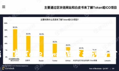 今日新鲜事:Tokenim 深度探讨与前景分析