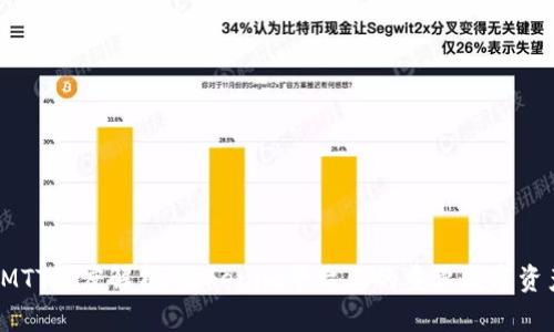 IMTT深度解析:Tokenim平台上的重要数字资产