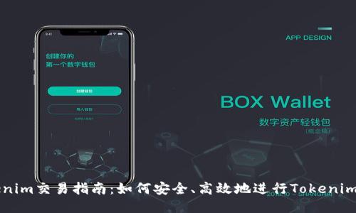 Tokenim交易指南:如何安全、高效地进行Tokenim交易