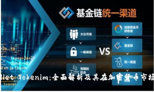 TP Wallet Tokenim:全面解析及其在加密货币市场的角色