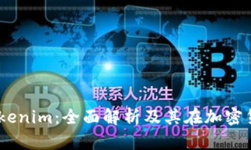 TP Wallet Tokenim:全面解析及其在加密货币市场的角色