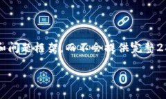 由于篇幅限制,我将为您提供一个、相关关键词