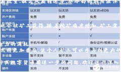 数字货币矿机设计的全面指南:从基础到进阶应