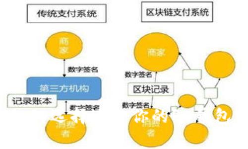 比特币钱包官方下载:如何选择适合你的PC钱包并安全存储你的比特币