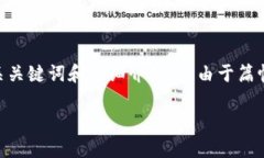 为了确保信息的完整性和准确性,我将给出一个