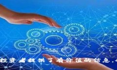 森财之道数字货币价格最新动态分析 / guanjia