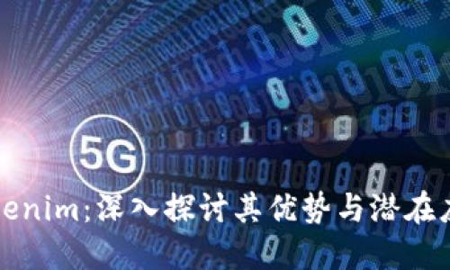 Tokenim:深入探讨其优势与潜在应用