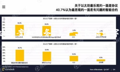 Tokenim是一家致力于区块链技术和数字资产领域的公司，专注于提供基于区块链的解决方案和服务。其产品包括数字货币钱包、区块链开发工具、智能合约平台等，旨在促进区块链和加密货币的普及与应用。

如果您对Tokenim的背景或产品有更多具体问题，欢迎提出！
