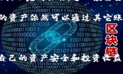 baioti对换汇率的虚拟币钱包：投资与交易的全新选择/baioti  
虚拟币钱包, 兑换率, 数字货币, 投资, 加密货币/guanjianci

## 引言

随着金融科技的快速发展，虚拟币（也称加密货币）逐渐成为大众投资的新选择。其中，交换汇率的虚拟币钱包不仅便于用户存储数字资产，还能实时跟踪和管理不同币种的兑换汇率。这些钱包为投资者提供了便捷的交易方式，使得用户能在高度波动的加密市场中灵活操作。

本篇文章将全面解析对换汇率的虚拟币钱包，包括其工作原理、类型、优缺点、使用建议等，同时回答一些常见问题，以帮助大家更好地了解这个领域。

## 一、虚拟币钱包的概述

### 什么是虚拟币钱包？

虚拟币钱包是一个软件程序或硬件设备，用于存储用户的数字资产（如比特币、以太坊等加密货币）。它允许用户接收、发送和管理不同的加密货币。此外，钱包也可以显示实时的兑换汇率，使得用户在进行交易时更加方便。

### 虚拟币钱包的种类

根据存储方式，虚拟币钱包分为热钱包和冷钱包。热钱包是指连接到互联网的钱包，相对而言比较不安全，但便于交易；冷钱包则是离线存储，安全性高，但不太方便日常使用。

## 二、对换汇率的虚拟币钱包的工作原理

### 汇率转换的基本原理

对换汇率的虚拟币钱包使用复杂的算法来确定不同加密货币之间的兑换率。这些算法通常会考虑市场供需、交易量、流动性等多种因素，确保汇率的实时更新。

### 交易流程

用户在虚拟币钱包中进行交易时，首先需要选择所要兑换的币种和数量。钱包会根据实时汇率计算出目标币种接收的数量，并在用户确认后执行交易。这个过程一般是即时完成的，确保用户能够快速响应市场变化。

## 三、选择对换汇率的虚拟币钱包时的考虑因素

### 安全性

钱包的安全性是选择时的重要考虑因素，应优先确保钱包有足够的安全保障（如双重认证、冷存储方案等）。

### 用户体验

用户体验也是一个核心因素，一个界面友好、操作简单的钱包能够提高用户的使用意愿。

### 交易费用

不同钱包可能会有不同的交易费用结构，选择时需对此进行比较，选择最低费用的方案以最大化自己的利益。

## 四、对换汇率的虚拟币钱包的优缺点

### 优点

1. **实时汇率**  
   虚拟币钱包通常提供实时的汇率信息，用户可以迅速做出交易决策。

2. **便捷交易**  
   通过对换汇率的虚拟币钱包，用户可以轻松完成不同币种之间的兑换，无需复杂的离线操作。

3. **资产管理**  
   用户可以在同一平台上管理多种加密货币，方便资产的整体管理。

### 缺点

1. **安全风险**  
   热钱包容易受到黑客攻击，用户的数字资产存在丢失的风险。

2. **市场波动性**  
   加密市场波动性较大，如果不及时进行交易，可能面临损失。

3. **费用问题**  
   某些钱包可能在交易过程中收取高额费用，影响整体利润。

## 五、常见问题讨论

### 问题 1：虚拟币钱包和传统银行账户的区别是什么？

虚拟币钱包和传统银行账户的区别

虚拟币钱包和传统银行账户有多个关键区别。首先，传统银行账户是由中央金融机构管理，受到国家法规的监管。而虚拟币钱包通常是去中心化的，没有单一的管理单位。这使得虚拟币钱包的使用者在交易中能享有更大的自由度，但也承担了更多的责任和风险。

其次，传统银行账户支持法定货币的存取和转账服务，而虚拟币钱包则主要用于存储和交换数字资产。虚拟币在大多数情况下是离线交易，允许24/7全天候进行，无需等待银行工作日。

再者，关于安全性，传统银行账户通常提供更多的保障措施，如保险、退款保障等。而虚拟币钱包的安全性更多依赖于用户自身的管理方式，若用户失去对私钥的控制，可能导致数字资产的永久性丢失。

### 问题 2：使用虚拟币钱包时需要注意的安全问题有哪些？

虚拟币钱包的安全问题

使用虚拟币钱包时，用户需要格外注意几个安全问题。首先，私钥是虚拟币的资产控制权，用户需确保其絶对安全，切勿将其泄露给他人。许多用户会选择将私钥存放在离线环境中，或者使用硬件钱包进行安全存储。

其次，下载和使用钱包程序时，需确保是官方渠道或可信赖来源，避免恶意软件和钓鱼网站。此外，定期更新安全软件和操作系统，以防范潜在的网络安全威胁。

最后，设置双重认证也是提高安全性的一种方式。一些钱包允许用户启用附加的安全层，这样即使黑客获取了密码，仍然无法轻易接入账户。

### 问题 3：如何选择合适的虚拟币钱包？

选择合适的虚拟币钱包的标准

在选择虚拟币钱包时，用户应根据自身需求选择合适的产品。首先，考虑钱包的类型，热钱包适合频繁交易，冷钱包则适合长期保存资产。

其次，安全性是一个不可忽略的要素。优先选择拥有良好声誉、采用强大安全措施的钱包。此外，用户体验也非常重要，界面简洁、易于操作的钱包能够降低使用门槛。

最后，交易费用也是选择标准之一，比较不同钱包的费用结构，选择最具性价比的选项。

### 问题 4：虚拟币钱包内部的兑换功能如何运作？

虚拟币钱包的兑换功能运作机制

虚拟币钱包的兑换功能通常依赖实时汇率API，以在交易时提供最新的汇率信息。用户在进行兑换时，钱包会通过这些API获取当前市场情况，并根据用户输入的兑换金额计算出可以获得的目标币种数量。

这其中涉及到数据分析和内部算法的设计，以确保汇率的准确性和交易的迅速反应。当用户确认交易后，钱包会在后台通过不同的交易所执行换汇，完成资金的转移和资产的更新。

### 问题 5：虚拟币钱包的未来发展趋势如何？

虚拟币钱包的未来趋势

随着数字货币的不断成熟，虚拟币钱包将在以下几个方面发展：首先，将会有更多的法律法规出台，确保用户的资产安全，促进市场良性发展。

其次，技术的进步将赋予虚拟币钱包更多功能，如集成更先进的数据分析、实现更高效的资产管理方式，提供用户更好的体验。

同时，用户教育也是未来的重要方向，更多的用户将了解到如何安全、高效地使用这些钱包，从而推动市场的成熟。

### 问题 6：如何在虚拟币钱包中添加和删除币种？

在虚拟币钱包中添加和删除币种的步骤

在虚拟币钱包中，添加和删除币种的步骤通常比较简单。添加币种时，用户需在钱包界面中找到“添加币种”选项，输入所需的币种名称或符号，然后根据提示完成操作。这一般需要连接到网络，钱包会自动从最权威的交易所更新币种信息。

删除币种的步骤也相对简单。用户在钱包界面中找到“管理币种”选项，选择要删除的币种，然后确认操作。请注意，删除币种并不等同于销毁资产，用户的资产依然可以通过其它账户或平台进行管理。

## 结论

对换汇率的虚拟币钱包为用户在数字货币投资和交易方面提供了便捷的选择。然而，用户在使用这些钱包时应注意安全性和费用等多种因素，以确保自己的资产安全和投资收益最大化。希望本文能为读者更好地理解虚拟币钱包的机制和使用技巧提供帮助，毕竟在这个瞬息万变的市场中，掌握足够的信息和技能是至关重要的。