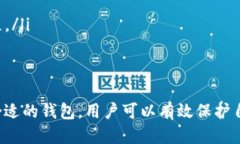 稳定的比特币钱包推荐与使用指南 / guanjianci