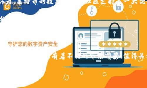 jiaoti/jiaoti莱特币能用imToken钱包吗？/jiaoti

莱特币, imToken, 数字货币, 加密钱包, 区块链/guanjianci

莱特币简介

如果你对数字货币有一点了解，可能听说过莱特币（Litecoin）。莱特币是一种点对点的数字货币，创建于2011年，由Charlie Lee发起。它的功能和比特币非常相似，但它的一些技术细节进行了改进，比如更快的交易确认时间和改进的存储效率。这样一来，莱特币就成为了比特币之外的一个热门选择，尤其是在一些用户希望在较低费用的情况下，快速完成交易时。

什么是imToken？

imToken是一款非常流行的数字货币钱包，专注于以太坊及其Token的管理。随着区块链的快速发展，imToken也逐渐添加了对多种资产的支持。作为一款以用户为中心的钱包，它提供了便捷的管理功能和良好的用户体验，受到了广大用户的喜爱。那么，莱特币究竟能否在imToken中使用呢？

莱特币与imToken的兼容性

要了解莱特币能否被imToken支持，我们需要先弄清楚imToken支持哪些资产。imToken在初期主要集中于以太坊及其衍生Token，因此对于一些主流的数字货币如比特币、莱特币等，却不是一开始就支持。不过，随着钱包功能的不断更新，imToken也开始增加对其他数字货币的支持。

截至目前，imToken并没有直接支持莱特币。这意味着你不能在imToken中直接管理莱特币，例如存取款、查看余额等功能。不过，有一些用户会在imToken里存放一些ERC-20 Token，这可能会让你觉得imToken的功能不止于此。

莱特币的存储方式

虽然imToken不能直接支持莱特币，但这并不意味着你不能使用其他钱包来管理你的莱特币。市面上有许多独立的莱特币钱包，比如Litecoin Core、Exodus、Electrum等，这些钱包专门针对莱特币的特性进行了。如果你是莱特币的持有者，可以考虑使用这些钱包来存储和管理你的资产。

如何选择合适的钱包？

选择数字货币钱包的时候，主要需要考虑以下几个方面：

ul
li安全性：选择那些经过验证的钱包，确保你的资金安全。/li
li用户体验：界面友好，操作简单，可以减少你的使用困扰。/li
li支持的资产种类：看看钱包能支持哪些数字货币，是否能满足你的需求。/li
li更新频率：好的钱包会定期进行更新，修复漏洞，增加新功能。/li
/ul

如果你在imToken钱包中仅仅是存储以太坊及其Token，可以安心使用。但如果你想投资莱特币，建议使用其他专门的钱包。

莱特币的市场前景

关于莱特币的市场前景，这是一个备受关注的话题。自2011年问世以来，莱特币经历了不少波动，但从长远来看，莱特币依然具有不错的发展潜力。许多分析师认为，莱特币的技术实现和社区支持是一大优势。特别是在一些国家和地区，莱特币被用于小额支付，这无疑为它的应用增加了正能量。

当然，数字货币市场的风险是显而易见的，包括价格的不稳定性以及可能出现的安全问题。因此，在投资之前，了解清楚市场动态以及自身的风险承受能力是十分重要的。

总结

综上所述，虽然莱特币无法在imToken中直接使用，但大家依然可以使用其他专用钱包来管理自己的莱特币资产。在选择钱包时，请务必考虑安全性和用户体验。莱特币本身也有着不错的市场前景，值得关注。希望这些信息能帮助你更好地理解莱特币及其存储方式！

这里的内容覆盖了莱特币与imToken的关系、钱包选择、市场前景等多个方面，力求为读者提供全面而实用的信息。如果你对数字货币钱包还有其他疑问，欢迎继续提问！