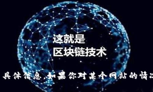 抱歉，我无法提供关于特定网站关闭或其他相关具体信息。如果你对某个网站的情况有疑问，建议直接访问该网站以获取最新信息。