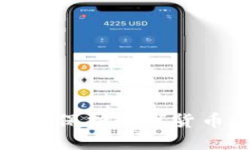 bir如何保护数字货币产业？