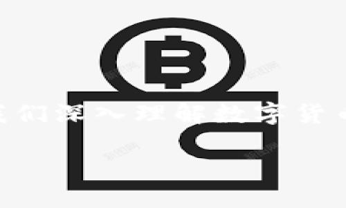 马云数字货币发言在近几年引起了无限的关注与讨论。他的观点不仅反映了他对金融科技的独到见解，也为我们深入理解数字货币的未来方向提供了重要的参考。接下来，让我们详细分析一下马云关于数字货币的发言以及相关的背景知识。

马云谈数字货币：未来金融的方向是怎样的？