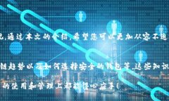 如何安全地将 Tokenim 转出？您需要知道的步骤是