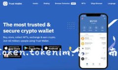 如何安全下载 Token.tokenim：官方指南和常见问题解