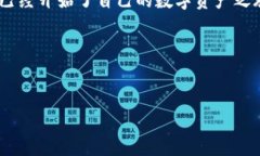 比特币库存钱包是一个近年来越来越受到关注的