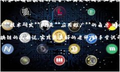 ine区块链是一个新兴的区块链技术平台，旨在提