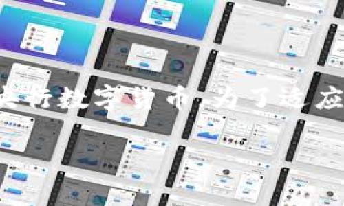 深圳数字货币的激活方法主要围绕数字人民币（DCEP）这一新兴支付方式展开，这是一种由人民银行发行的央行数字货币。为了适应大众用户的搜索习惯以及，我们可以将这个主题的重要性与实用性结合，形成一个更具吸引力的和相关内容。

如何快速激活深圳的数字货币账户？