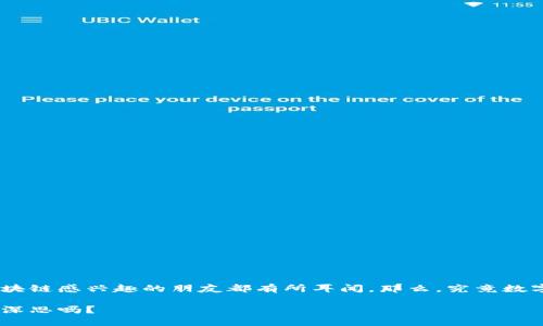 彭文生说数字货币，想必不少对金融和区块链感兴趣的朋友都有所耳闻。那么，究竟数字货币是什么？它的未来又将如何发展呢？

数字货币的未来：彭文生的观点值得我们深思吗？