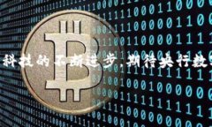 央行数字货币（CBDC）是一种由国家中央银行发行