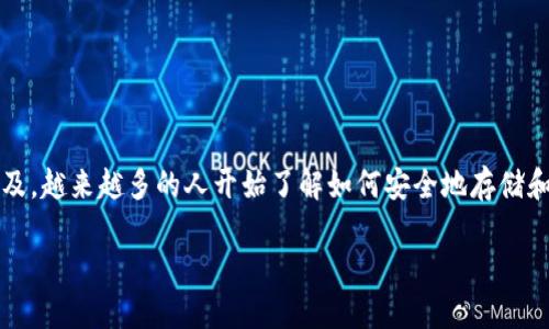 比特币怎么放到plus钱包里是许多数字货币用户关注的一个话题。随着比特币等加密货币的普及，越来越多的人开始了解如何安全地存储和管理他们的数字资产。那么，如何将比特币放入Plus Wallet呢？让我们一起探索一下这个过程。

如何将比特币成功放入Plus钱包？