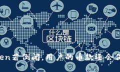 imToken若倒闭，用户的币款还会保留吗？