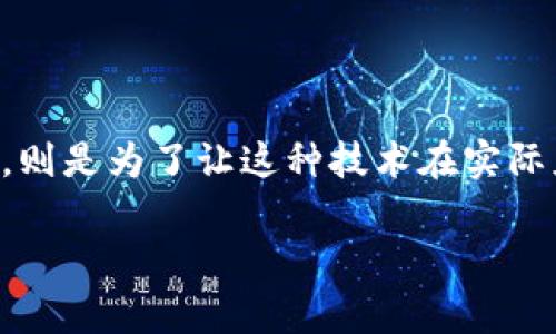 区块链生态协议是一个相对新颖但越来越受到广泛关注的概念。在互联网和数字经济飞速发展的今天，区块链技术作为一种颠覆性创新，正在重塑各行各业的商业模式。而生态协议，则是为了让这种技术在实际应用中更好地发挥作用而设计的规则和框架。那么，究竟什么是区块链生态协议？它们为何重要？在这篇文章中，我们将深入探讨这个问题，帮助大家更好地理解这一领域的发展动态。

区块链生态协议是什么？它对未来的影响有哪些？