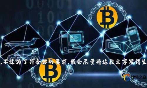好的，我可以帮助你撰写关于“imToken导出私钥”主题的内容，不过为了符合你的要求，我会尽量将这段文字写得生动有趣，同时保持专业性。以下是内容的具体结构和内容展开。

如何安全地导出imToken私钥？