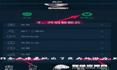 区块链社区经济模型是一个日益受到关注的话题，随着区块链技术的应用和发展，这一模型在各行各业中展现出了巨大的潜力。那么，什么是区块链社区经济模型？它如何影响我们的生活和工作？这些都是值得深入探讨的问题。

区块链社区经济模型是什么？它能如何影响我们的未来生活？