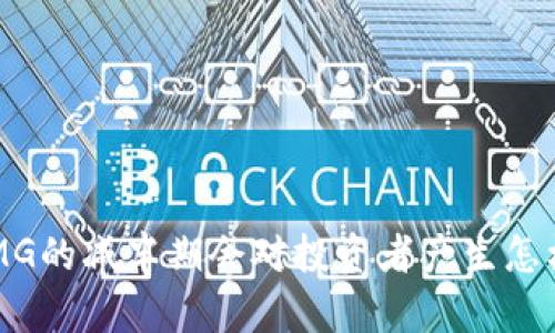 虚拟币OMG的减半期会对投资者产生怎样的影响？