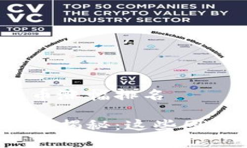 深度分析数字货币涨幅排名

数字货币涨幅排名揭秘：这些因素如何影响价格？