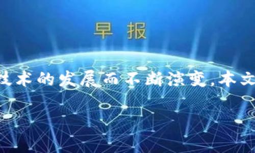 区块链应用操作员的职责范围是一个相对新颖的职业角色，其职责随着区块链技术的发展而不断演变。本文将详细探讨区块链应用操作员的职责、所需技能以及在不同行业中的应用潜力。

区块链应用操作员的职责是什么？