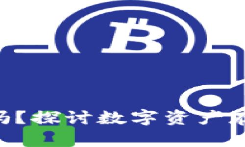 Tokenim能存Plus币吗？探讨数字资产存储的安全性与便利性