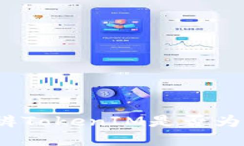 如何分辨TokenIM是否为空气币？