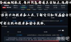 tokenim是否属于冷钱包，首先需要了解冷钱包和热